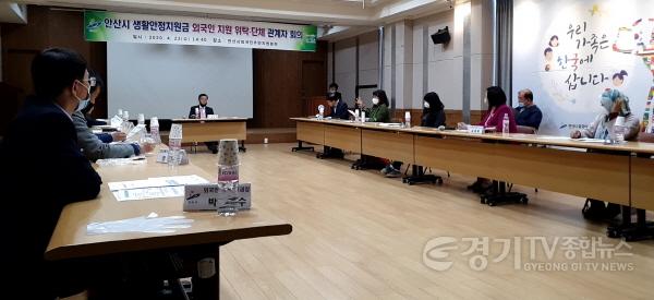 [크기변환]106. 안산시, 생활안정지원금 외국인지원 기관·단체 회의 개최.jpg