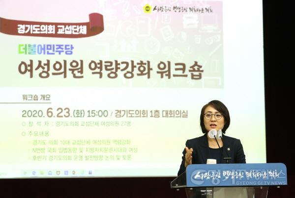 [크기변환]200624 안혜영 부의장, 여성의원 역량강화 워크숍 참석 (5).jpg