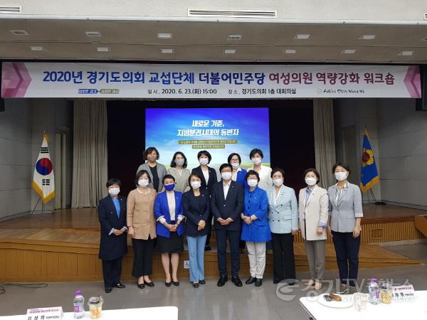 [크기변환]200624 안혜영 부의장, 여성의원 역량강화 워크숍 참석 (1).jpg