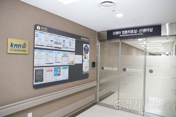 [크기변환][사진1] 용인세브란스병원 한국신생아네트워크(KNN) 가입.jpg