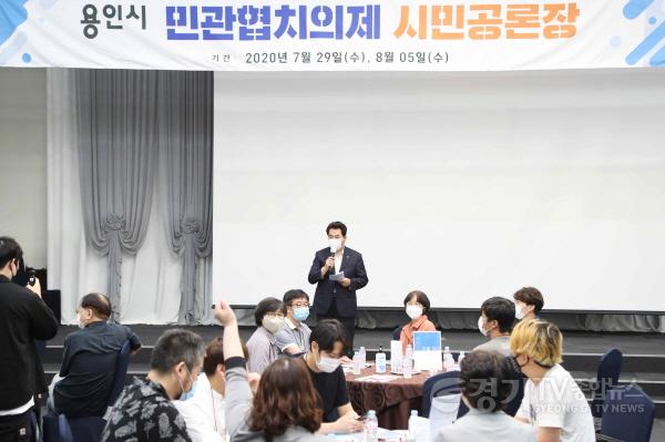 [크기변환]29일 민관협치의제 시민공론장.jpg