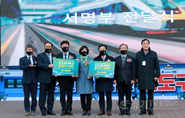 [크기변환]1. 수도권 내륙선 철도구축사업 민관합동 결의대회 (2).JPG
