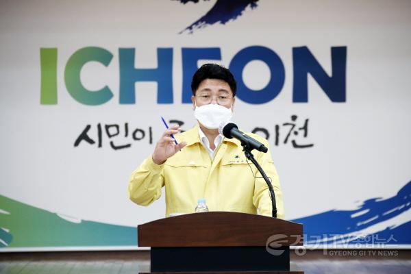 [크기변환]쿠팡물류센터 화재사고 관련 엄태준 이천시장 기자회견 (2).JPG