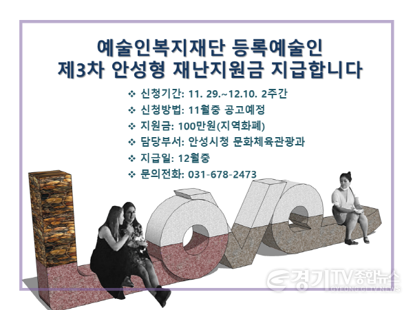 [크기변환]사본 -사본 -3. 제3차 문화예술인 재난지원금.png