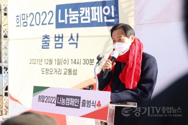 [크기변환]사본 -211201 장현국 의장, 1일 ‘희망 2022 나눔 캠페인’ 출범식 참석 (2).jpg