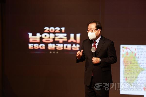 [크기변환]사본 -2021 남양주시 ESG 환경대상 개최 사진 (3).jpg