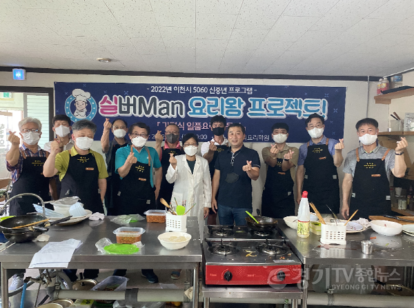 [크기변환]증포동 실버 Man 요리왕 프로젝트 (1).png