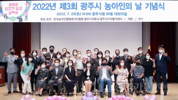 [크기변환]2022년 제3회 광주시 농아인의 날 기념식 개최.JPG