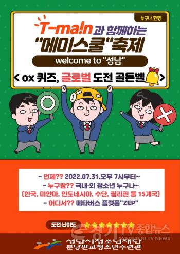 [크기변환][포스터]메미스쿨 축제.jpg