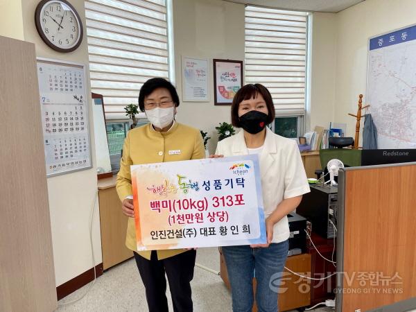 [크기변환]인진건설 이웃사랑 쌀 나눔.jpg