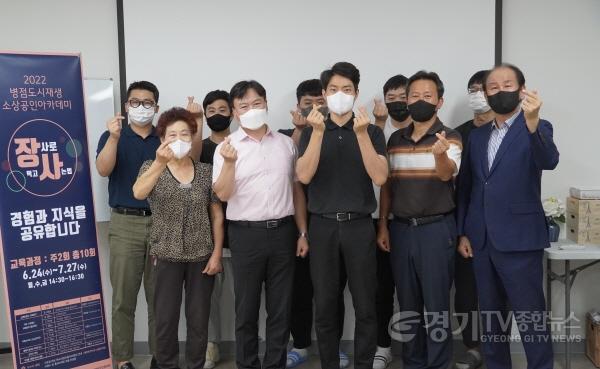 [크기변환]관련사진(병점소상공인아카데미 수료식).jpg