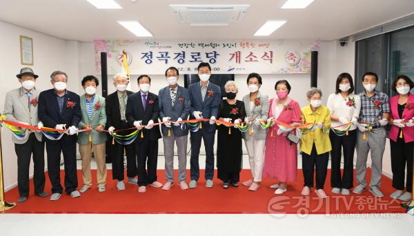 [크기변환]35.안산시, 정곡경로당 개소식 열고 본격적인 운영 나서 (2).jpg