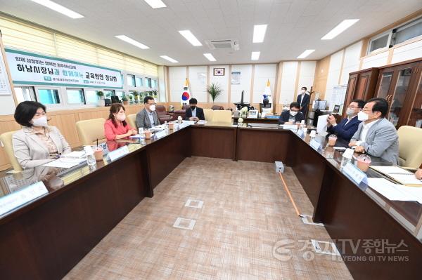 [크기변환]이현재 시장 “교육은 제1과제”…광주하남교육지원청에 과밀학급 해소 등 협력 요청(1).jpeg