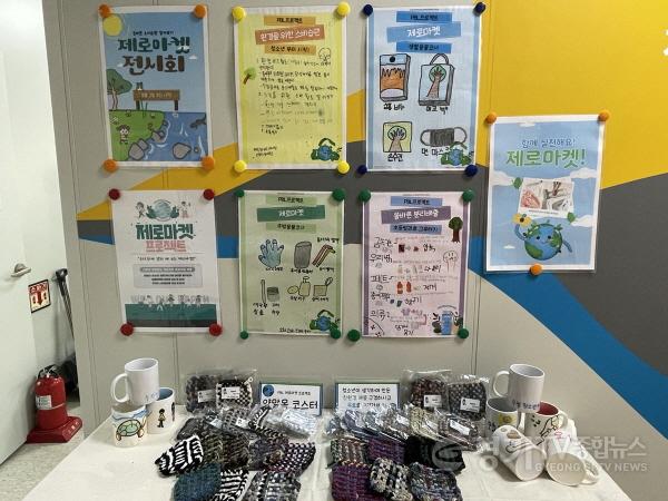 [크기변환]제로마켓 운영사진1.jpg