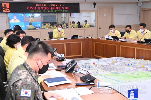 [크기변환]수원시, 2022년 을지연습 준비상황 보고회 개최 1.jpg