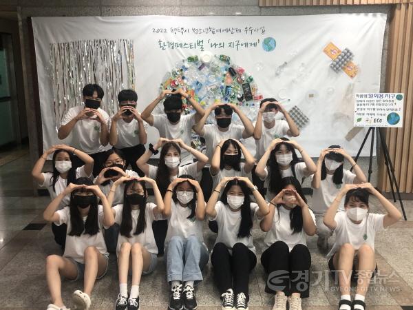 [크기변환]8-9-1_2022_평택시청소년참여예산제_우수사업_환경페스티벌_나의_지구에게_개최.jpg