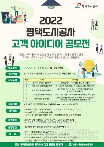 [크기변환]이미지(고객 아이디어 공모전 마감임박).jpg