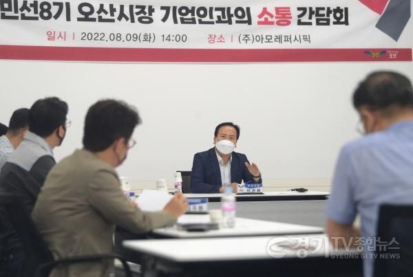 [크기변환]3-1 이권재 오산시장 기업인간담회.jpg