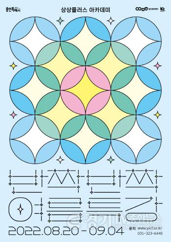 [크기변환]반짝반짝 여름특강 리플렛 (1).jpg