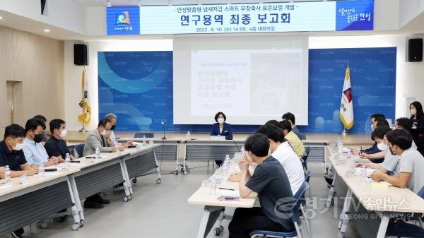 [크기변환]1. 무창축사 표준모델 최종보고회2.jpg