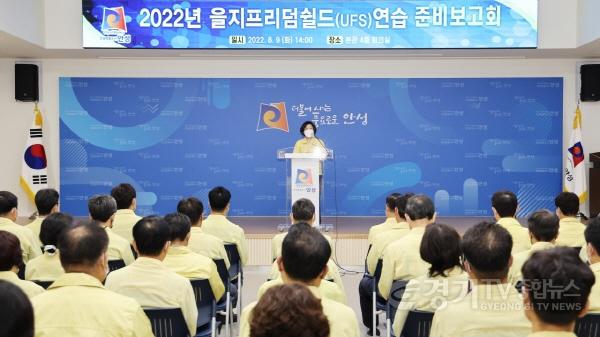 [크기변환]2. 을지연습 준비보고회2.jpg