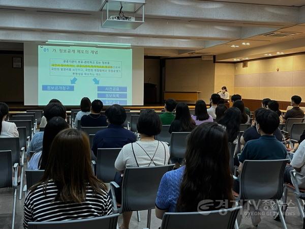 [크기변환]2022 정보공개제도직무교육.jpg