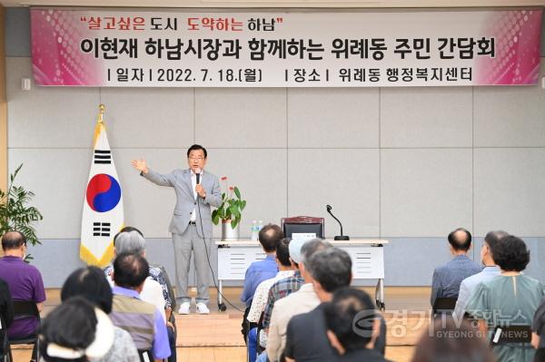 [크기변환]01 이현재 하남시장, 미사 한홀중 신설 등 주민민원 222건 해결 착수(1).jpg