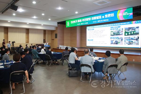 [크기변환]8-16-1-3_평택시_민선8기_중점_추진방향_토론회_추진 (1).jpg