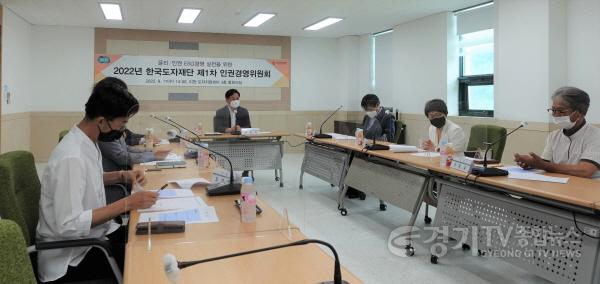 [크기변환](사진자료)+한국도자재단+′2022년+제1차+인권경영위원회′+개최.jpg