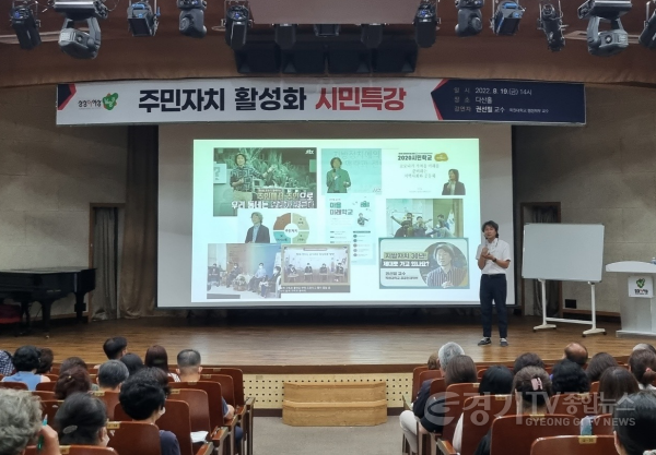 [크기변환](0819)[자치행정과]남양주시, 주민자치 활성화 시민특강 개최...주민자치를 위한 첫걸음(사진).jpg