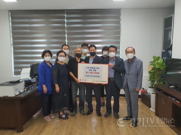 [크기변환](0819)[오남읍]남양주시 오남읍 주민자치위원회, 호우 피해 극복을 위한 성금 전달(사진) (1).jpg