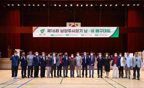 [크기변환](0821)[체육과]주광덕 남양주시장, 제16회 남양주시장기 배구대회 격려 방문(사진1).jpg