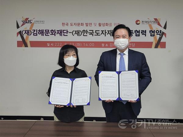 [크기변환](사진자료) 한국문화재단-김해문화재단 업무 협약 체결식.jpg