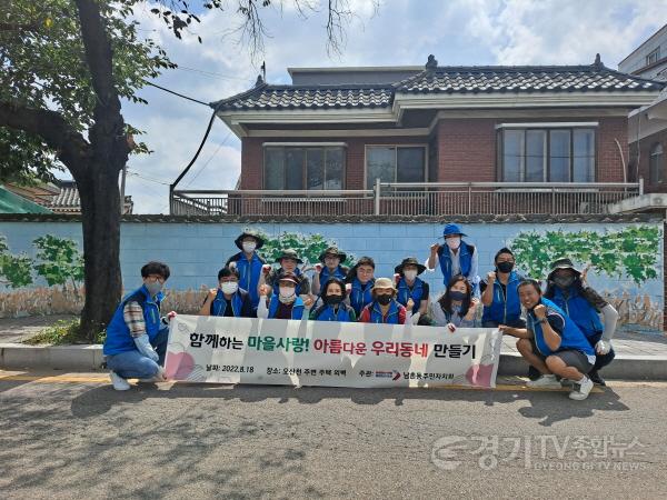 [크기변환]3-1 남촌동 보도자료 벽화그리기 사업.jpg