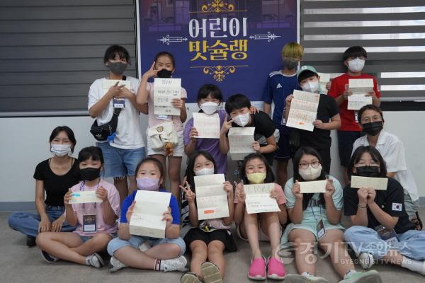 [크기변환](보도사진) 어린이 맛슐랭 성료.JPG