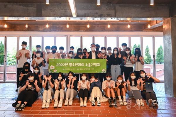 [크기변환]01- 여주시장과 청소년이 만나 소통하다 (1) (1).jpg