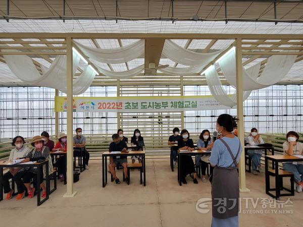 [크기변환]2022년 초보 도시농부 체험교실 2학기 개강식 개최 (1).jpg