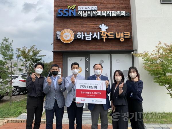 [크기변환]하남시, ‘올해의 우수 푸드뱅크·마켓’ 경기도 1위 선정(1).jpg