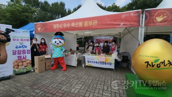 [크기변환]광주시, 광주왕실도자기축제 기간에 관내 우수축산물 소비 촉진 홍보 (2).jpg