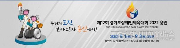 [크기변환]장애인체육대회 사진.jpg