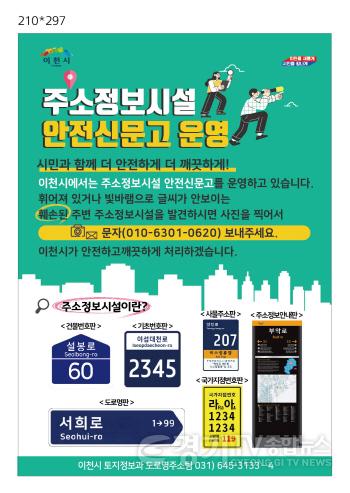 [크기변환]주소정보시설 안전신문고 (1).jpg