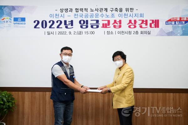 [크기변환]김경희 시장 공무직 노조와 2022년 임금교섭 상견례 (1).jpg