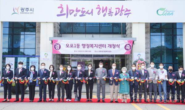 [크기변환]광주시, ‘4개 신설 동 행정복지센터 개청식’ 개최1.jpg