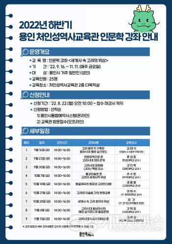 [크기변환]4. 2022년 하반기 인문학 강좌 안내 포스터.jpg
