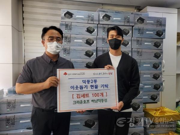 [크기변환]사본 -[전달보도자료]덕풍2동 ‘크라운호프 하남덕풍점’ 취약계층에 김세트 100개 후원.jpg
