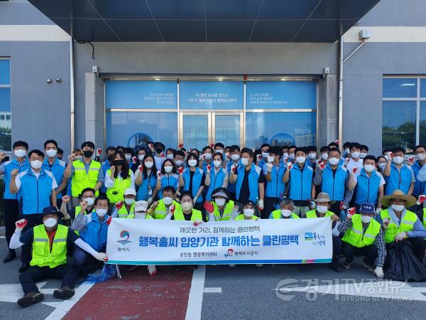 [크기변환]이미지1(평택종합물류단지 환경정화).jpg