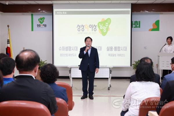 [크기변환](사진1)양정동 방문인사회에서 인사하고 있는 주광덕 남양주시장.JPG