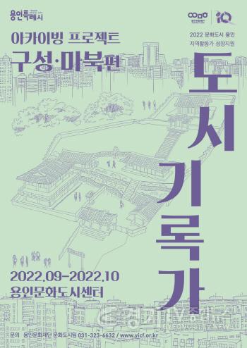 [크기변환]아카이빙 프로젝트 구성마북편 포스터_웹.jpg