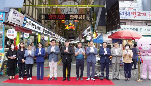 [크기변환]광주시, 경안시장 경관조명 점등식 개최 (2).jpg