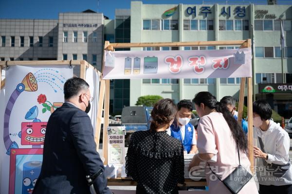 [크기변환]추가01- 여주시 자원순환캠페인 1,000여명 참여 (1).jpg